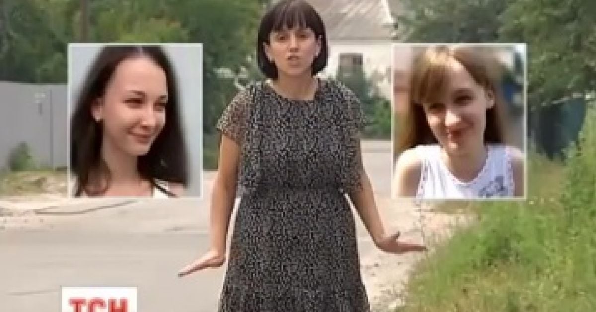 Дівчини не знають одна одну