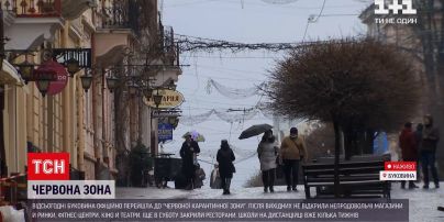 Коронавірус в Україні: як жителі Чернівців зустріли нові обмеження "червоної зони"