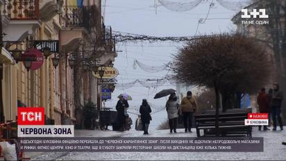 Коронавірус в Україні: як жителі Чернівців зустріли нові обмеження "червоної зони"