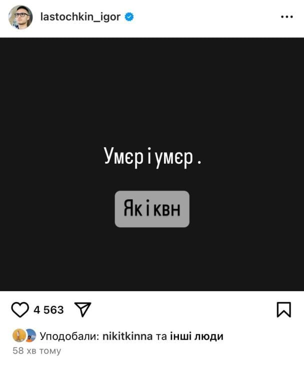 Реакція український гумористів на смерть Олександра Маслякова