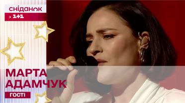 ПРЕМЬЕРА! Марта Адамчук с песней «Палає» в студии Сніданку