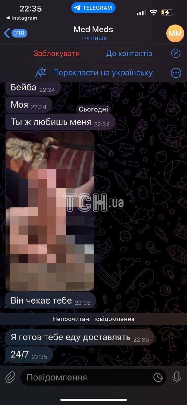 Хлопець погрожував дівчині та надсилав фото статевого органа / © ТСН.ua