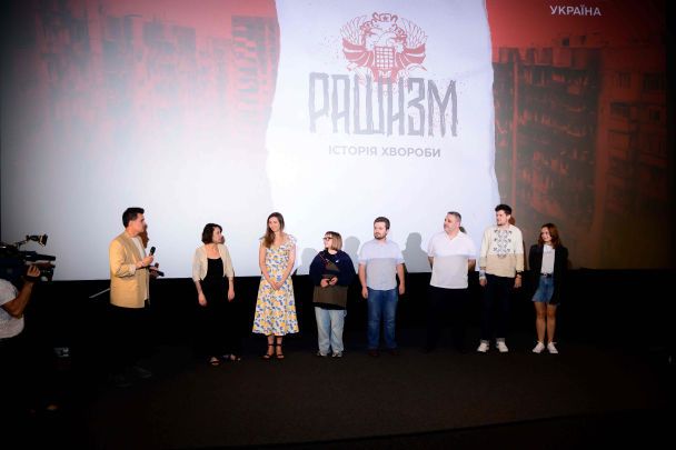 Допрем'єрний показ фільму "Рашизм. Історія хвороби" / © пресслужба каналу "1+1"