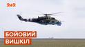 Військові навчання: танки за підтримки гелікоптерів висуваються на позиції і ведуть вогонь по ворогу