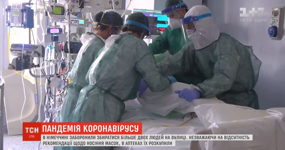 Пандемія коронавірусу: яка ситуація у німеччині та сша