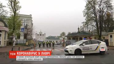 Вспышка коронавируса в Киево-Печерской лавре: за сутки обнаружили 17 новых случаев