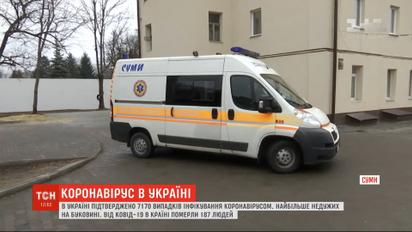 Поширення коронавірусу: яка ситуація у регіонах