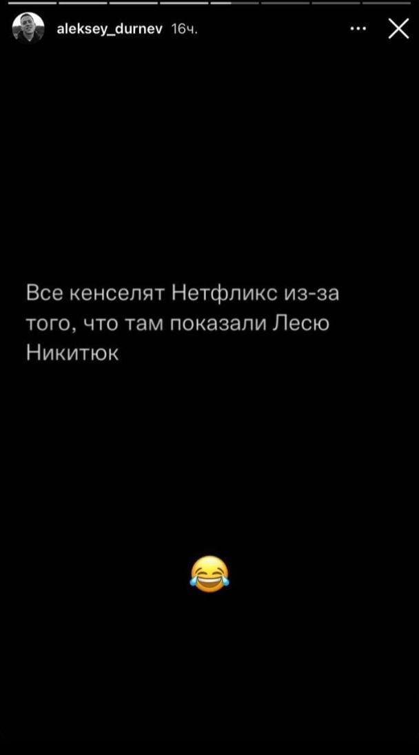 Олексій Дурнєв образив Лесю Нікітюк / © instagram.com/aleksey_durnev
