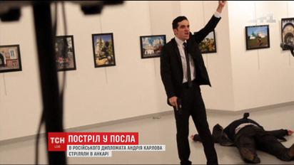 В Турции в прямом эфире застрелили российского посла