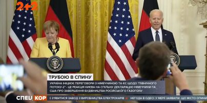 Очільники США та Німеччини оприлюднили декларацію про умови використання "Північного потоку-2"