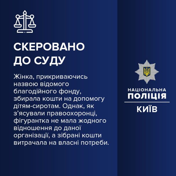 Обвинительный акт направлен в суд / © YouTube/поліція Києва