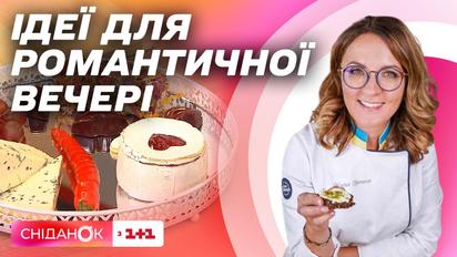 Сырная тарелка ко Дню влюбленных от Оксаны Черновой