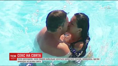 Вчені дослідили, коли людям найбільше хочеться займатися сексом