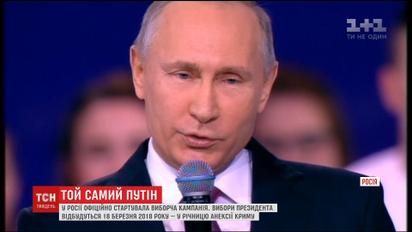 Вибори президента Росії перенесли на річницю анексії Криму