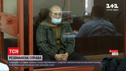Справа Семенченка: у Печерському райсуді столиці обирають запобіжні заходи