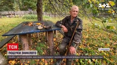 Новости Украины: мужчина, который имеет проблемы со здоровьем, заблудился в лесу на трое суток