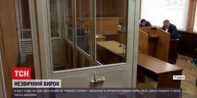 Новости Украины: в Одессе судья решил перевоспитать двух воров литературой