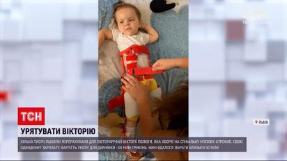 Новости Украины: во Львове за день собрали 5 миллионов гривен на спасение полуторагодовалой девочки