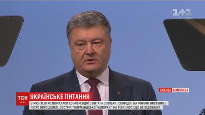 Встреча "нормандской четверки" в Мюнхене сорвалась в последнюю минуту