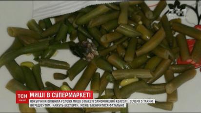 Женщина обнаружила голову мыши среди стручков фасоли, купленных в львовском гипермаркете