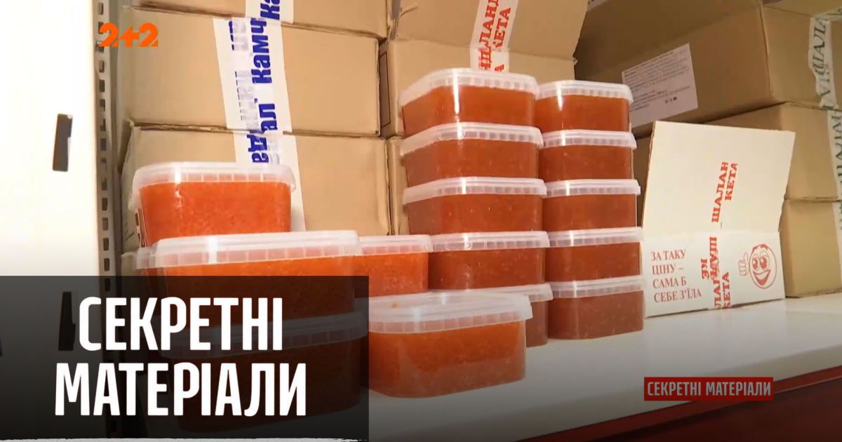 У літньому таборі у Харківській області дітям закупили 32 кілограми червоної ікри — "Секретні матеріали"