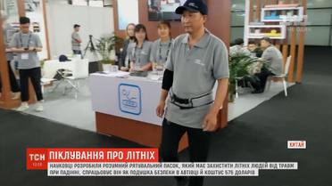 У Китаї розробили розумний пасок, який має захистити літніх людей від травм під час падіння
