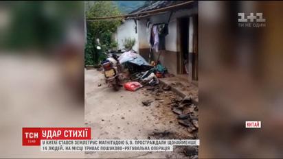 Китай всколыхнуло землетрясение магнитудой 5,9 балла