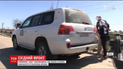 Боевики не пустили представителей ОБСЕ к Саханка из-за отсутствия разрешения "ДНР"