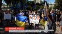 Протест против "дискриминации": как под Радой защищали украинский язык