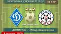 Чемпионат Украины. Динамо - Сталь - 2:0. Видео матча