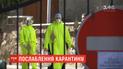 В Житомире уже работают салоны красоты, а Львов не спешит ослаблять карантин - прямое включение