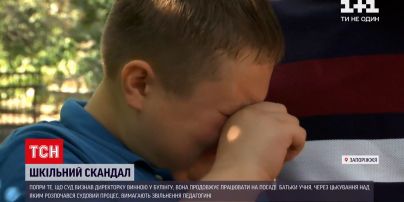 Новини України: в Запорізькій області набирає обертів скандал через булінг у школі