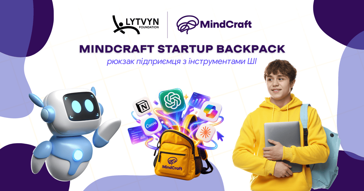 Юні підприємці отримають AI-рюкзаки від Володимира Литвина: цифрові інструменти для учнів школи MindCraft