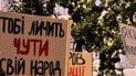 Протести в Україні