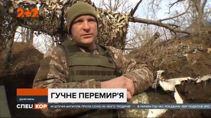 Немолчаливые сутки на Донбассе: пулеметы, минометы и даже "Грады" использует враг