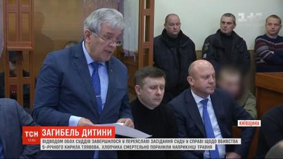 Прокурор і рідні загиблого Кирила Тлявова вважають відвід обом суддям затягуванням справи