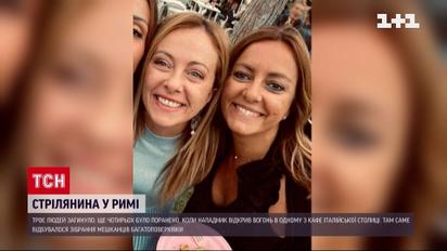 В Риме во время стрельбы убили подругу премьера Италии