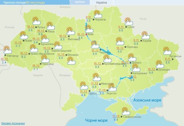 Прогноз погоди в Україні на 6 листопада 2017 року / © Укргідрометцентр