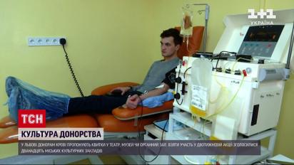 Так с донорами крови еще не "расчитывались": какую инициативу придумали во Львове?