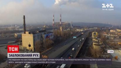 Новини України: повернення заторів – рух Південним мостом столиці частково перекриють у суботу