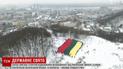 На місці литовського замку в Києві розгорнули величезний прапор на честь ювілею незалежності