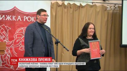 Экспертный рейтинг "Книга года" уже девятнадцатый раз раздал свои награды