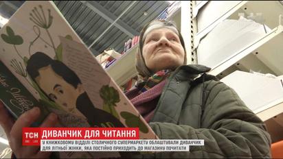 В столичном супермаркете специально для бабушки устроили мягкий уголок для чтения