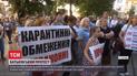 В Черновцах родители школьников требовали открыть учебные заведения