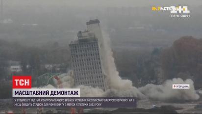 В Будапеште снесли старую многоэтажку - на ее месте построят стадион