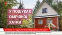 Рай в домике: как не обжечься, ища для аренды дачу за городом