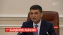 Владимир Гройсман провел первое заседание правительства после заявления об отставке