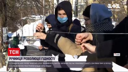 Новости Украины: в Киеве почтили память участников революции Достоинства бумажными ангелами