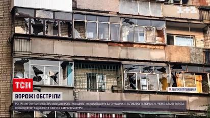 Росіяни обстріляли Миколаїв, Дніпропетровщину та Сумщину - 1 загиблий, 3 поранені