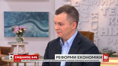 Міністр розвитку економіки Тимофій Милованов розказав про найважливіші поточні реформи
